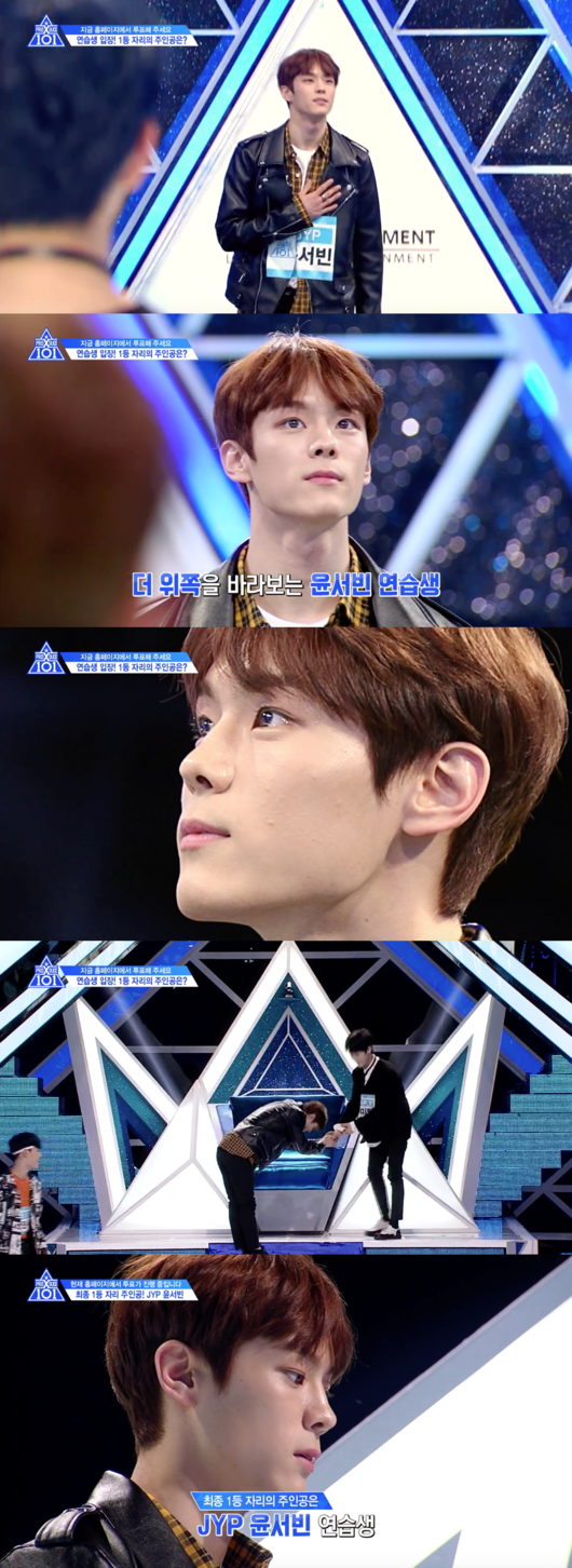 프로듀스X101 캡처