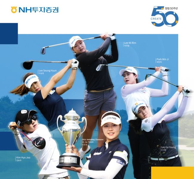 ‘2019 NH투자증권 레이디스 챔피언십’ 포스터.