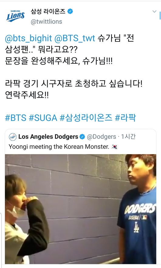 [사진] 삼성 라이온즈 공식 SNS 캡처.