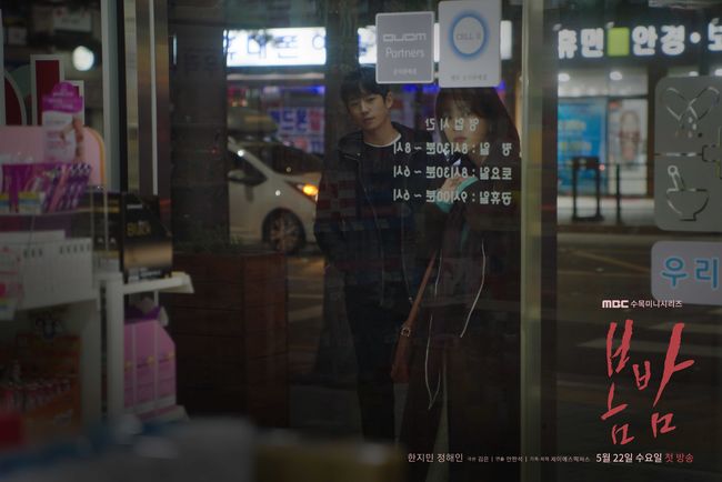 [사진=제이에스픽셔츠 제공] '봄밤' 정해인, 한지민 스페셜 포스터