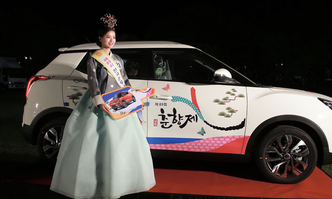 춘향 진의 영예를 안은 황보름별 씨가 부상으로 제공되는 티볼리 옆에서 포즈를 취하고 있다. /쌍용차 제공.