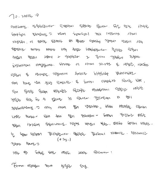 [사진] 손동운 SNS