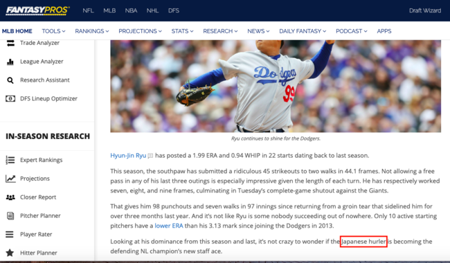 [사진] '판타지 프로스' 기사 캡처