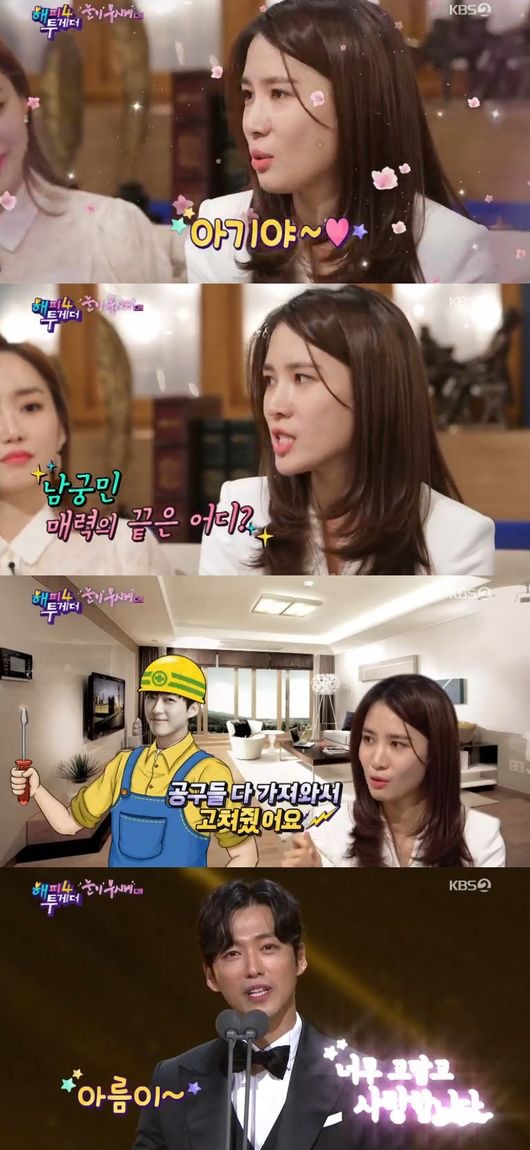 [사진=KBS 방송화면 캡처] '해피투게더4'에서 배우 남궁민을 언급한 모델 진아름