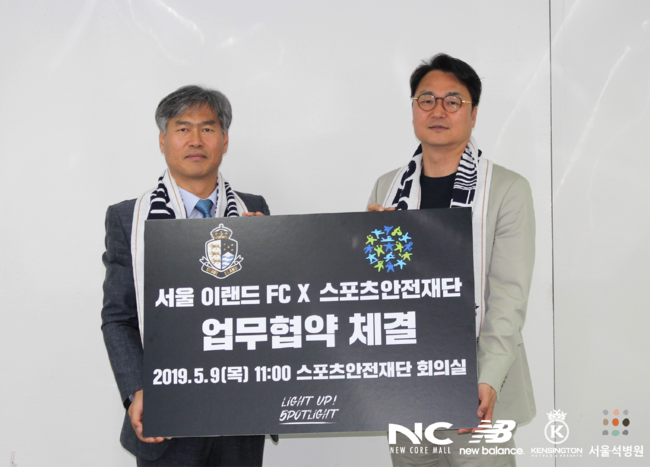 [사진] 서울 이랜드 제공.