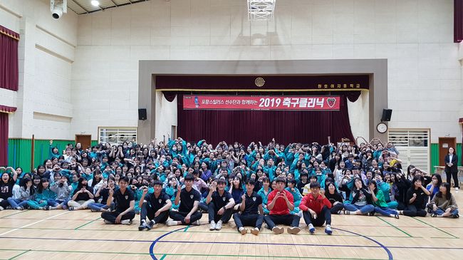 [사진] 포항 제공.