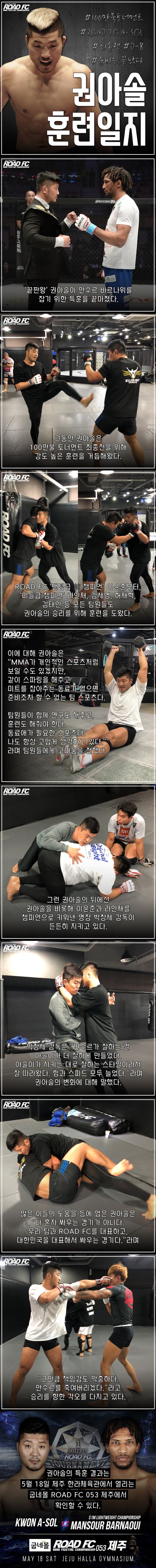 [사진] 로드FC 제공.