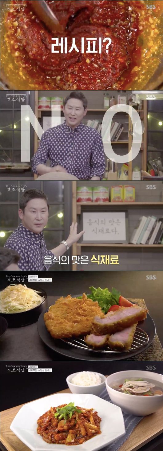 [사진=SBS 방송화면 캡처] '식재료 중심-격조식당' 첫 방송 해남 낙지와 제주 재래 흑돼지