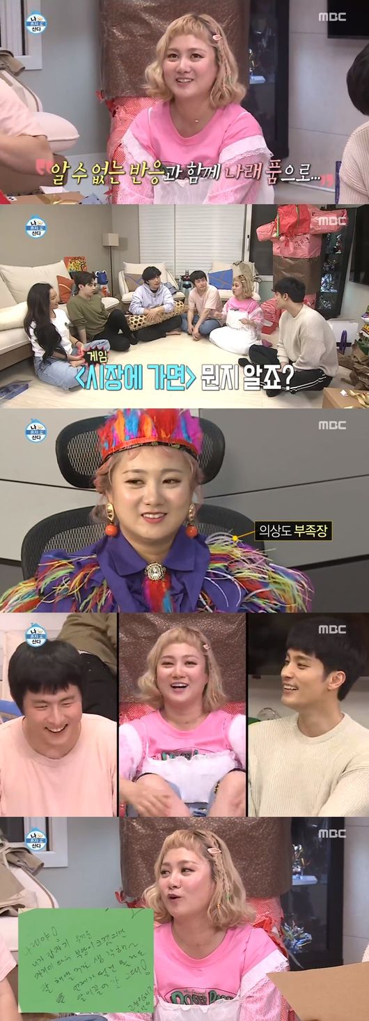 [사진=MBC 제공] '나 혼자 산다' 박나래 활약상