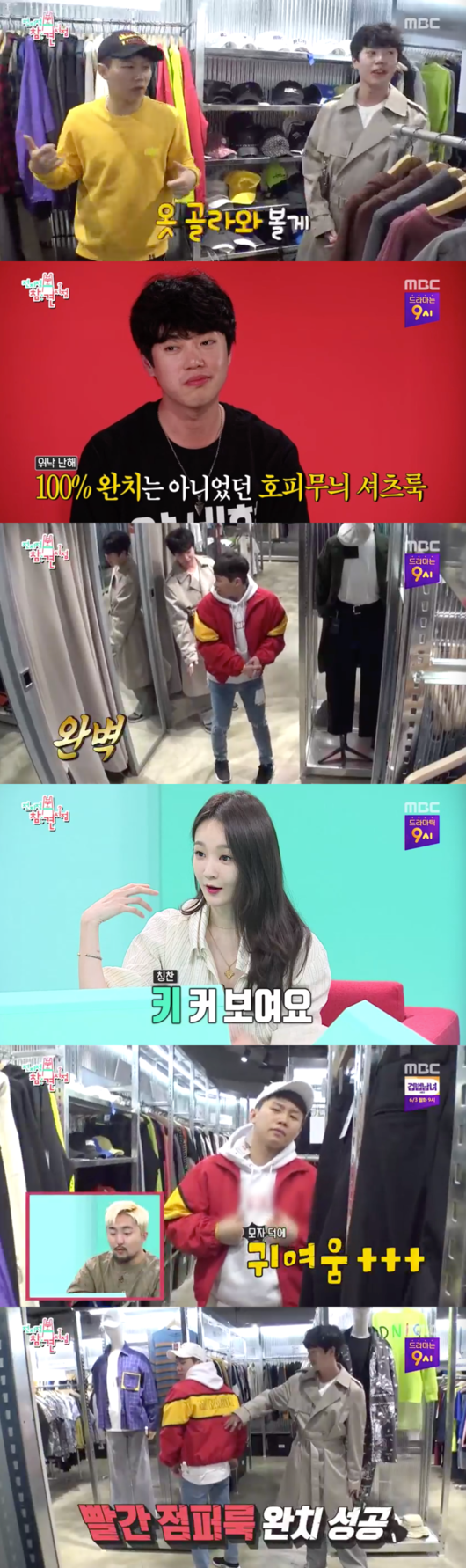 [사진] '전지적 참견 시점' 캡처