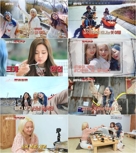 '배틀트립' 방송화면 캡처