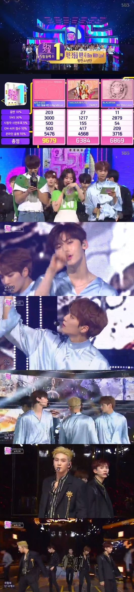 '인기가요' 방송화면 캡처