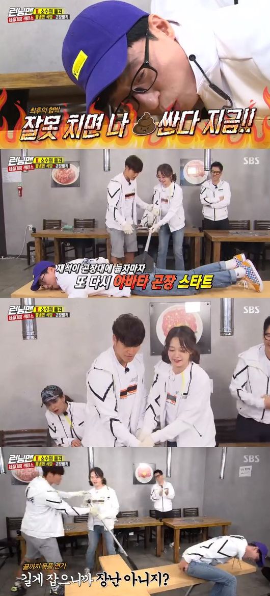 '런닝맨' 방송화면 캡처