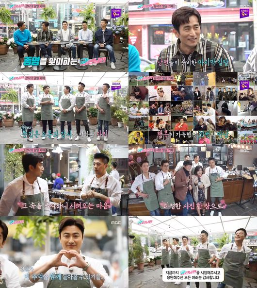 ‘궁민남편’ 방송화면 캡처