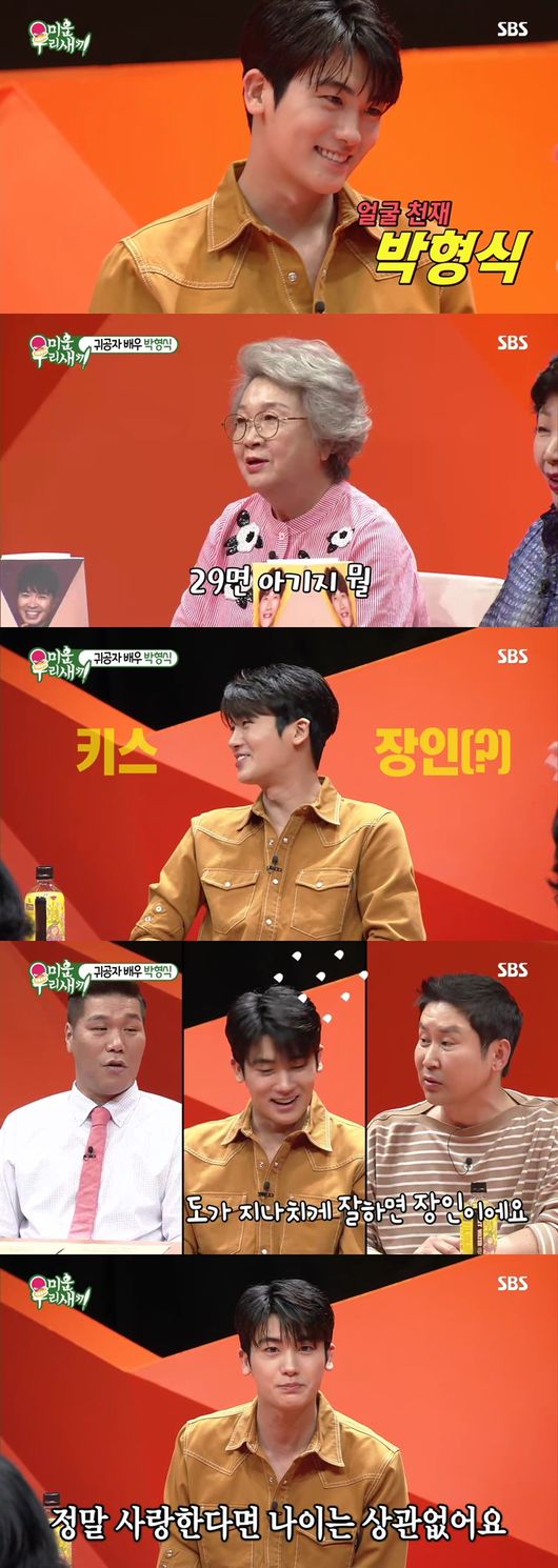 '미우새' 방송화면 캡처