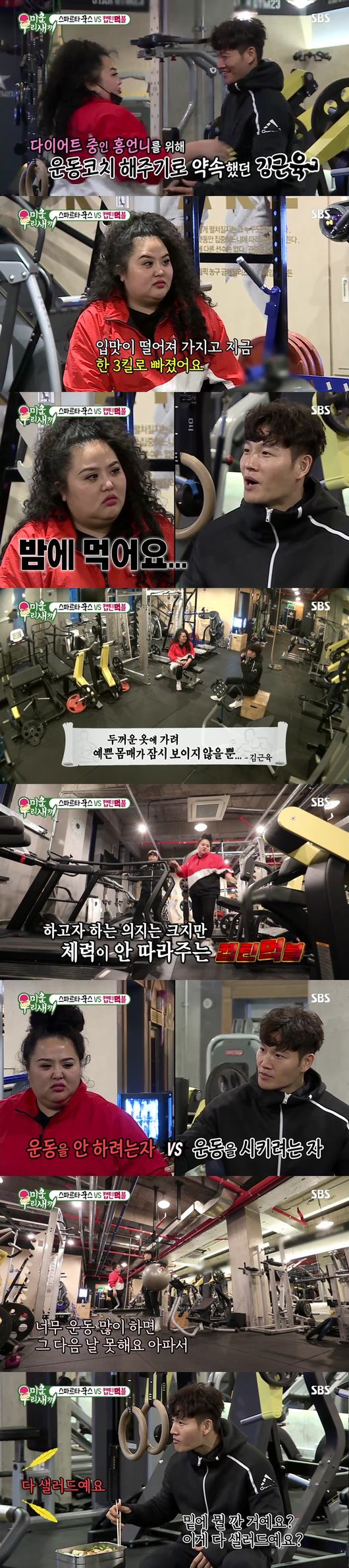 '미우새' 방송화면 캡처