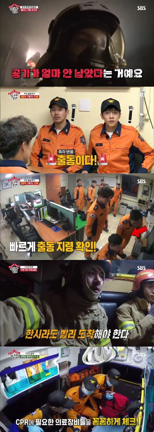 '집사부일체' 방송화면 캡처 