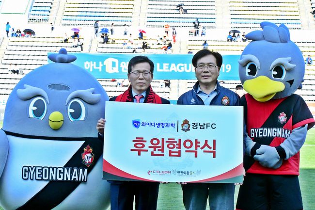 [사진]경남FC 제공