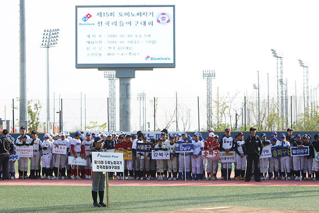 [사진]도미노피자 제공