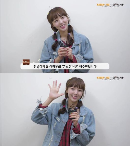 채수빈/ 킹콩 by 스타쉽