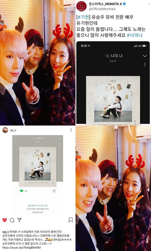 [사진] 스타쉽엔터테인먼트 제공