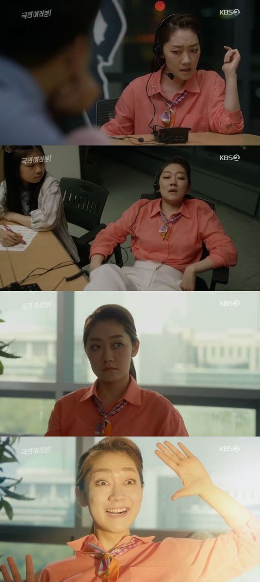 [사진=KBS 방송화면] '국민 여러분!' 박경혜 활약상