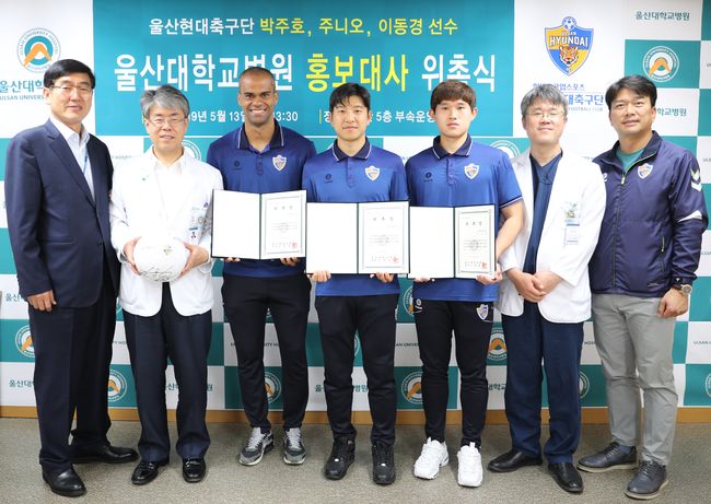 [사진]울산 현대 제공