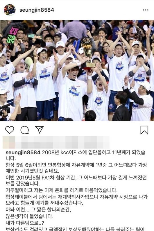 [사진] 하승진 SNS 캡처