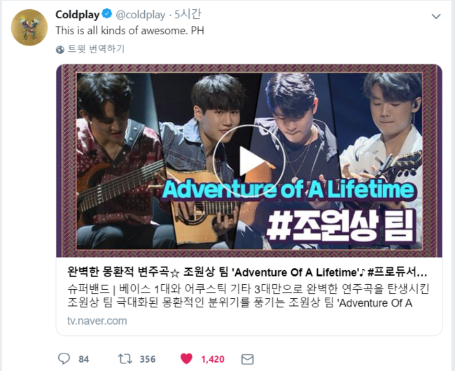 '슈퍼밴드' 제공