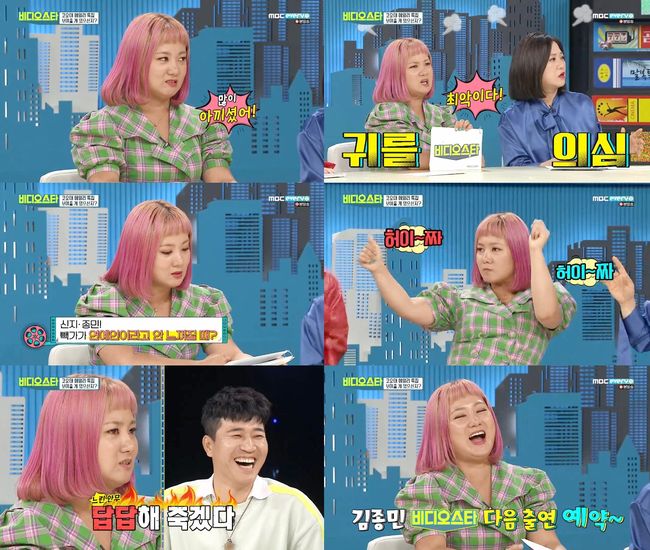 MBC에브리원 제공