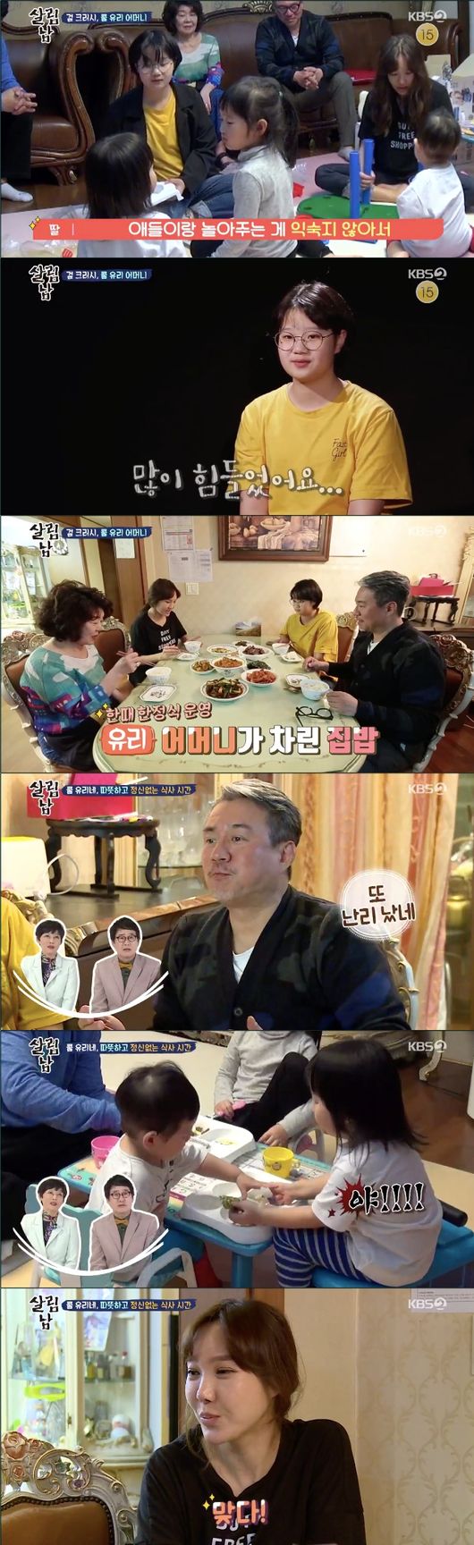 [사진=KBS 방송화면] '살림하는 남자들 시즌2' 쿨 유리, 김성수와 딸 혜빈