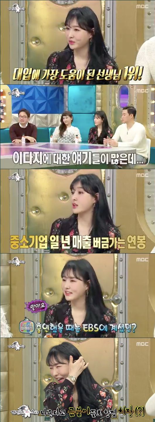 [사진=MBC 방송화면] '황금어장-라디오스타'에 출연한 역사 강사 이다지