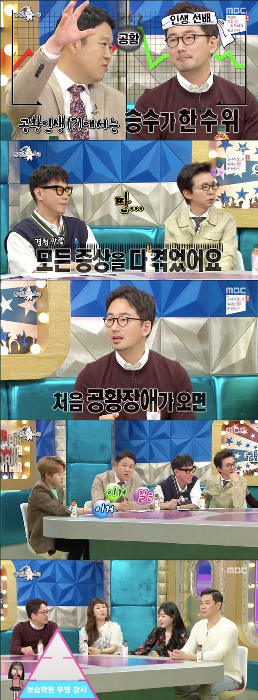 [사진=MBC 방송화면] '황금어장-라디오스타'에서 공황장애를 고백한 배우 류승수