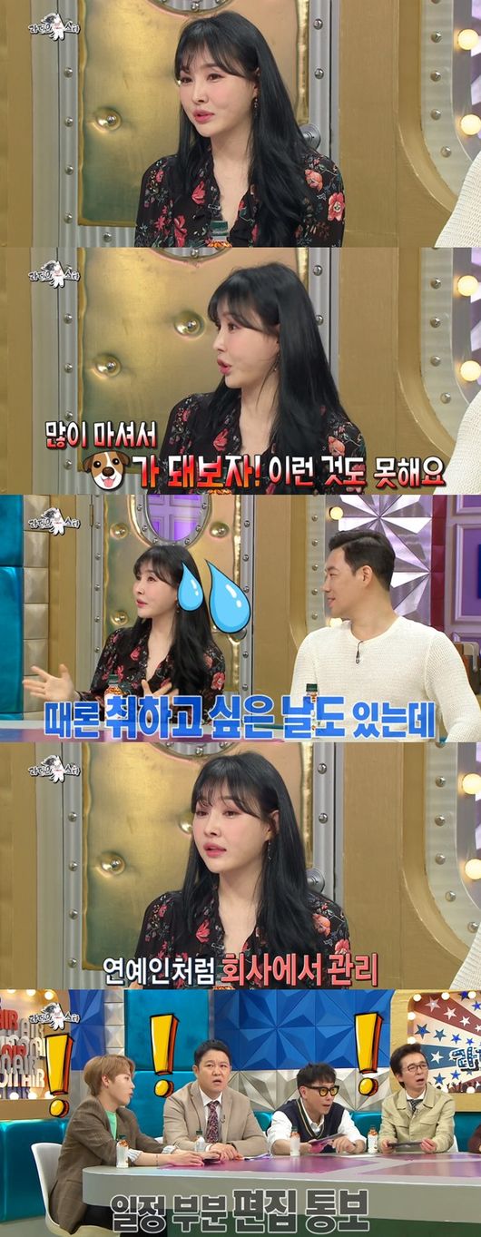 '라디오스타' 방송화면 캡처