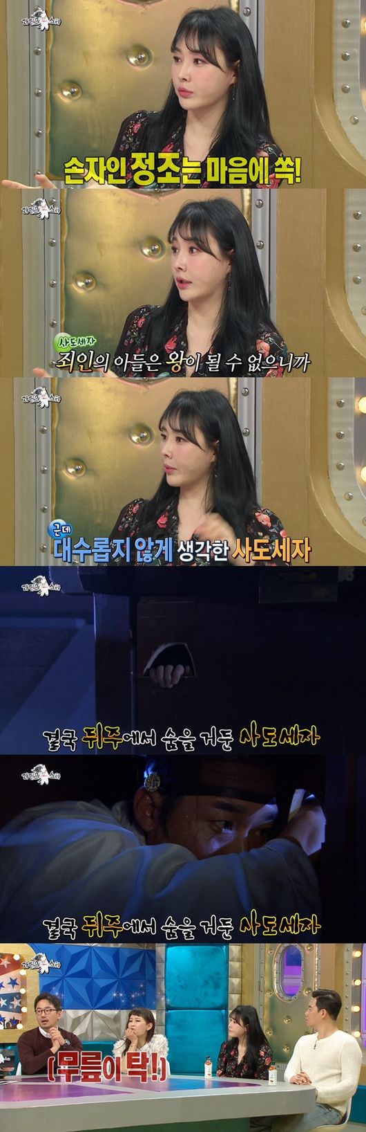 '라디오스타' 방송화면 캡처