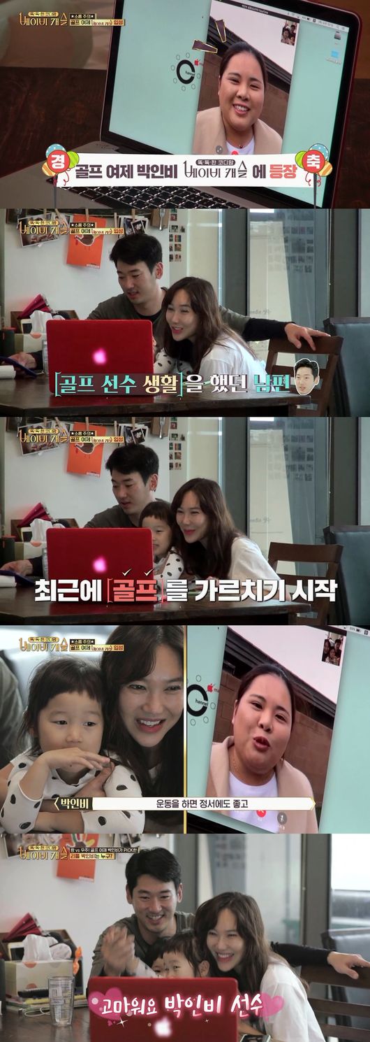 E채널 '베이비 캐슬'