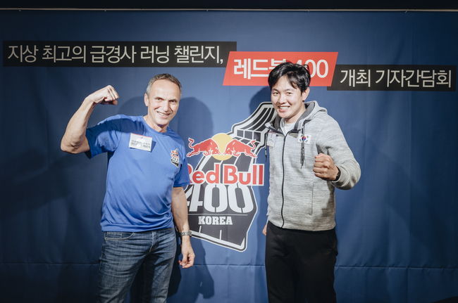 [사진]레드불 제공