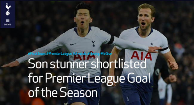 [사진]토트넘 공식홈페이지