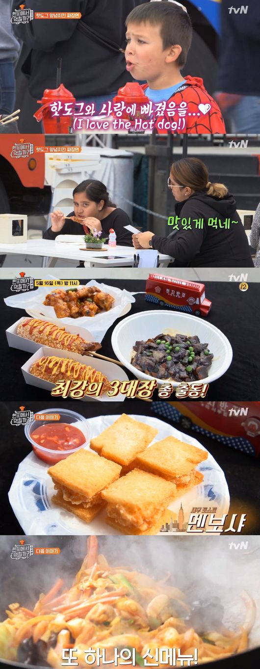 '현지먹3' 방송화면 캡처