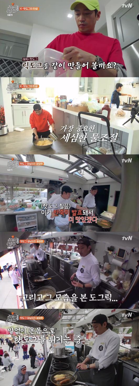 ‘현지먹3’ 방송화면 캡처