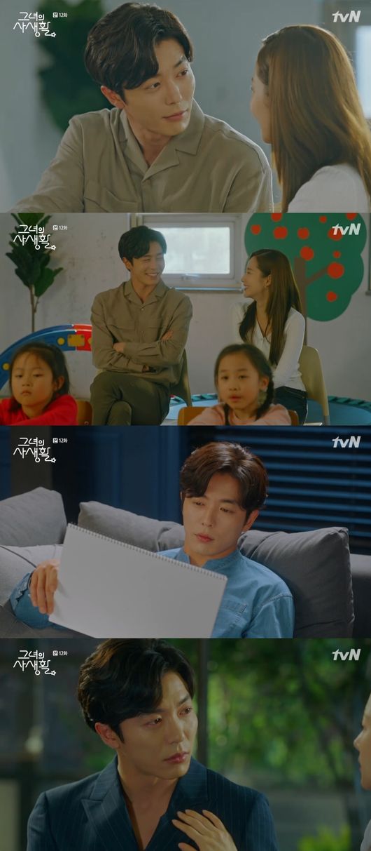 '그녀의 사생활' 방송화면 캡처