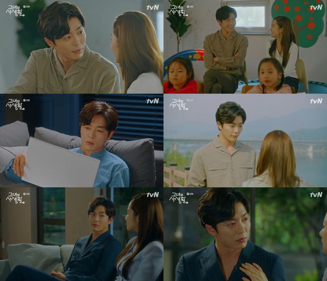 '그녀의 사생활' 방송화면 캡처