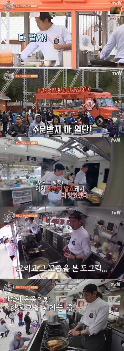 '현지먹3' 방송화면 캡처