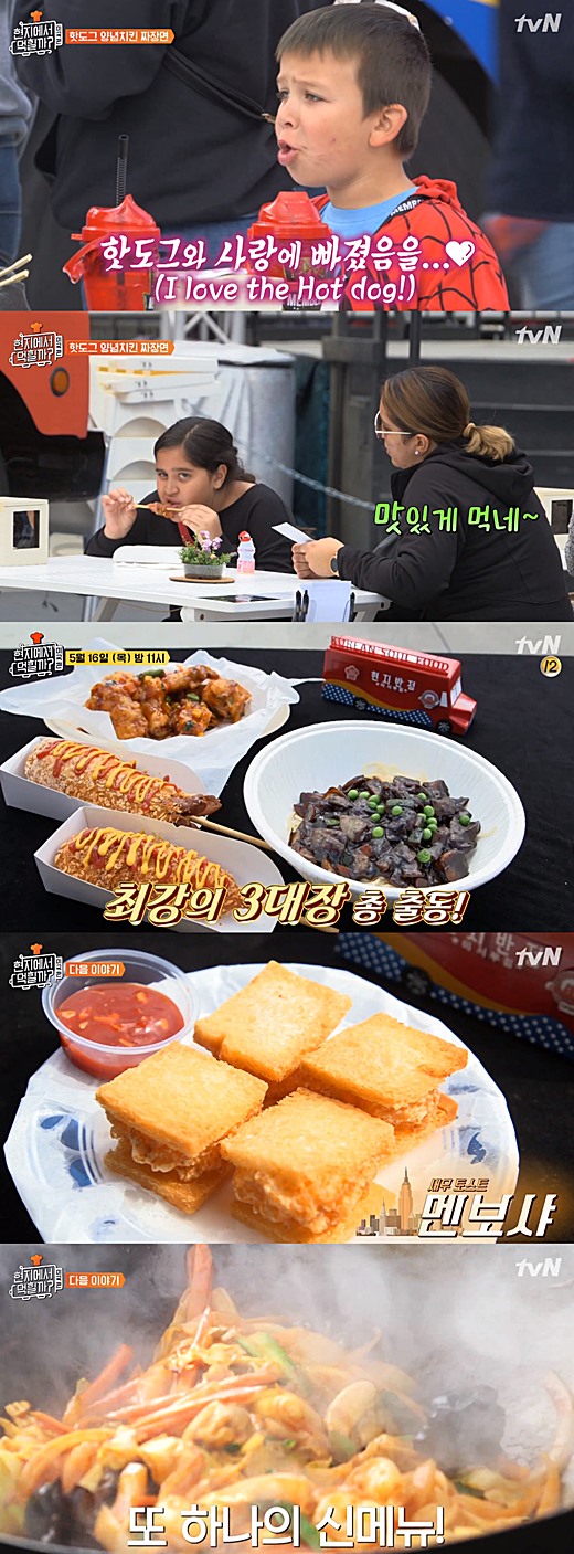 '현지먹3' 방송화면 캡처