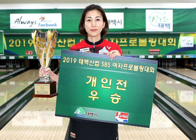 [사진]한국프로볼링협회