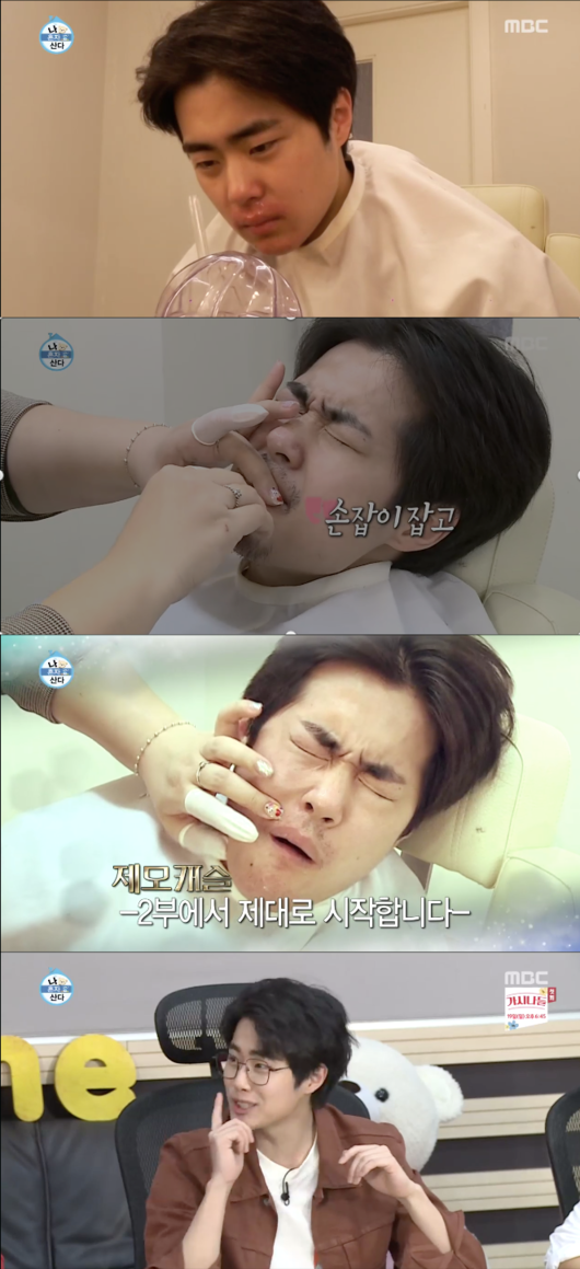 '나혼자산다' 방송화면