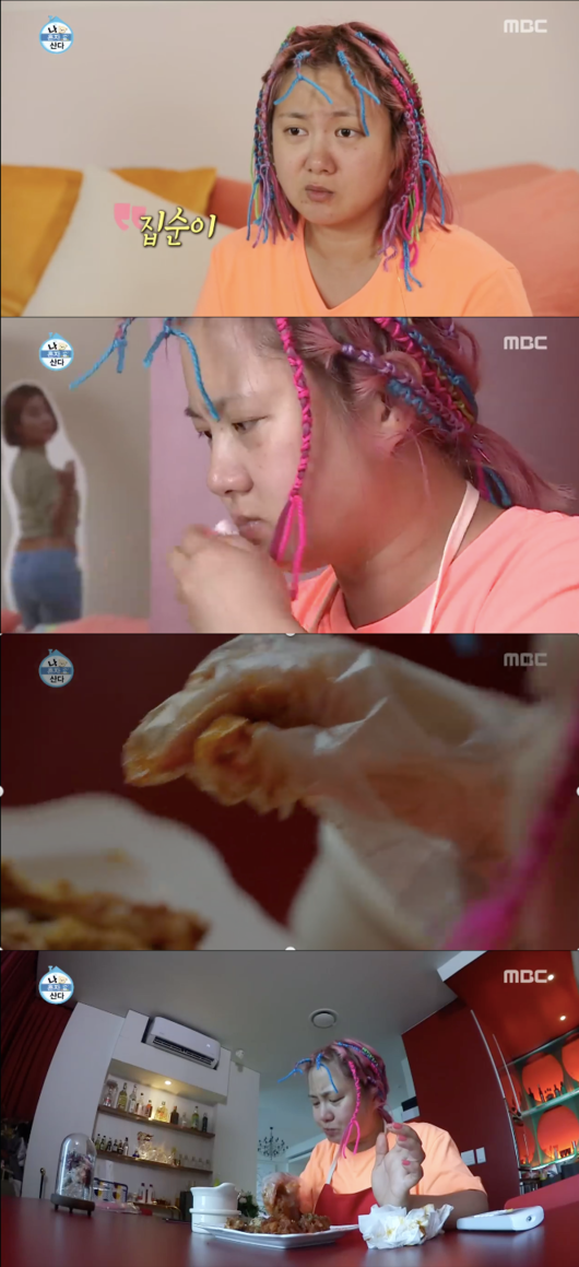 '나혼자산다' 방송화면