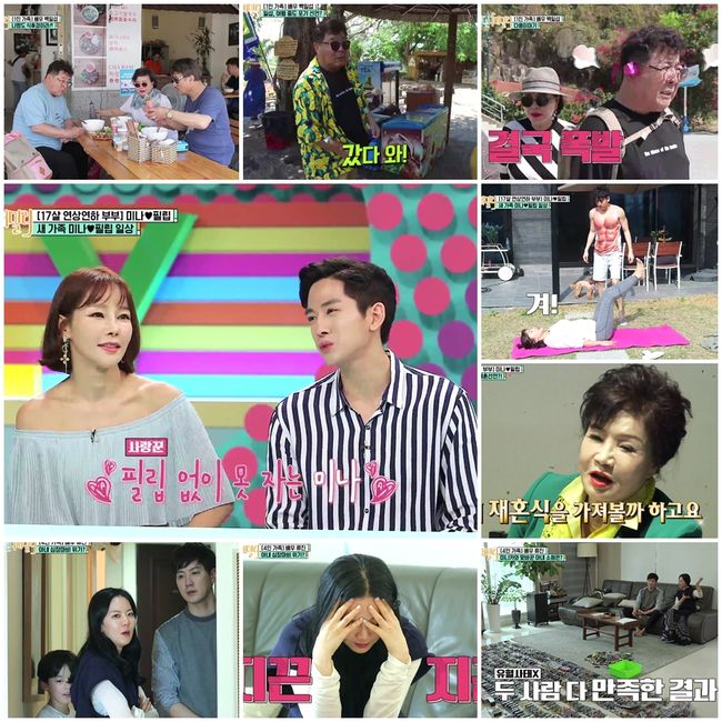 '모던 패밀리' 방송화면 캡처