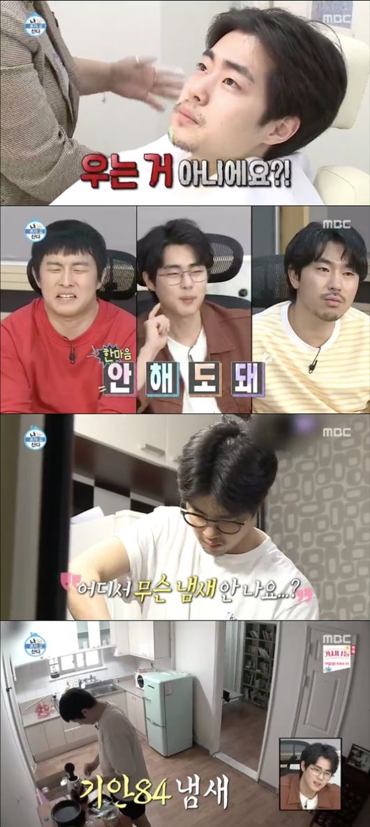 '나혼자산다' 방송화면 캡처