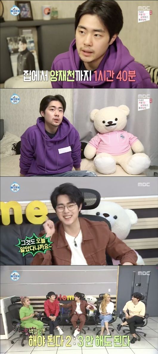 '나혼자산다' 방송화면 캡처